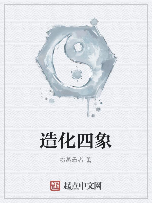 造化之王最新章节无弹窗