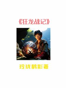 狂龙战神萧南风短剧在线观看